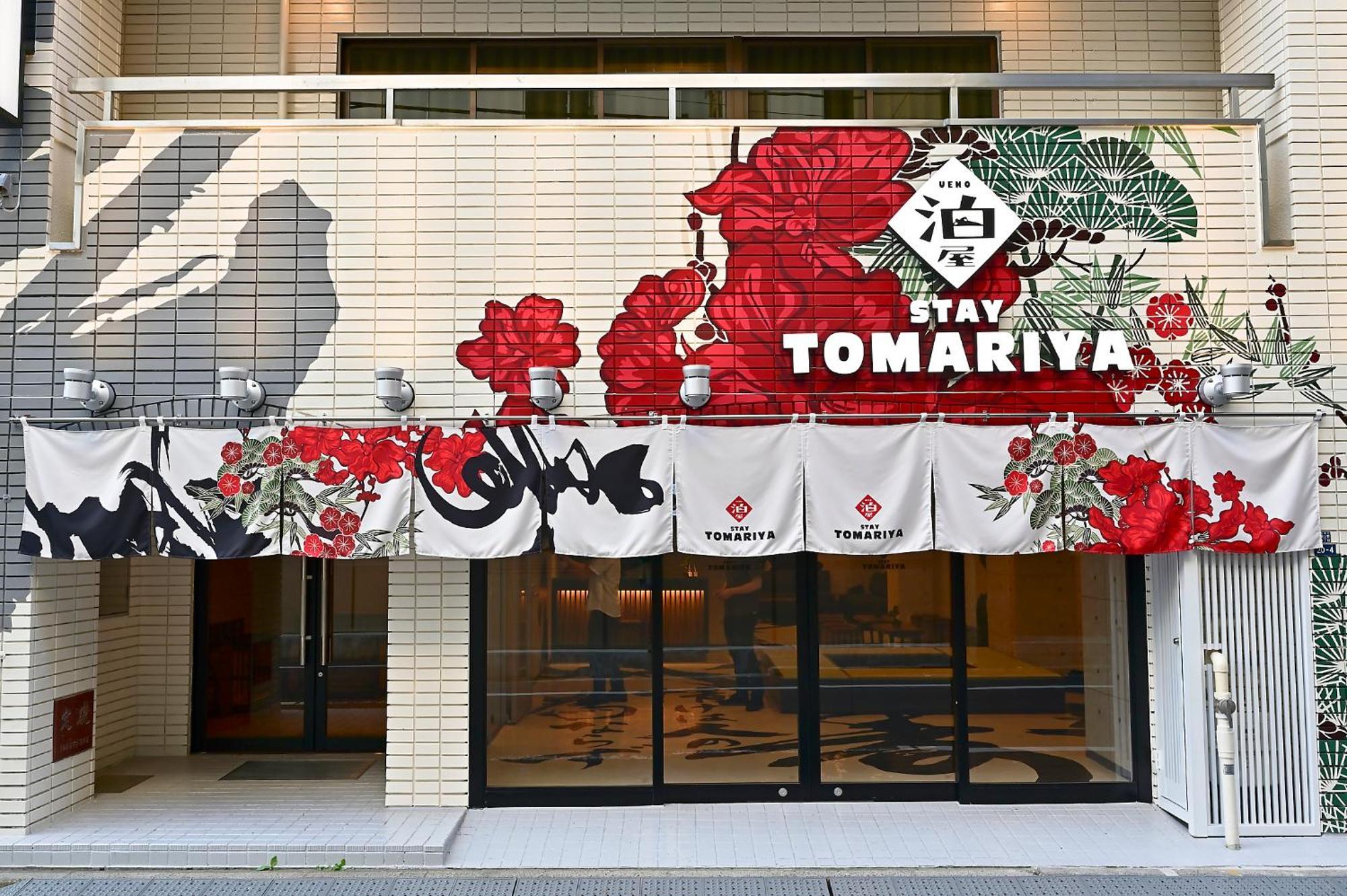 Hotel Tomariya Ueno Τόκιο Εξωτερικό φωτογραφία